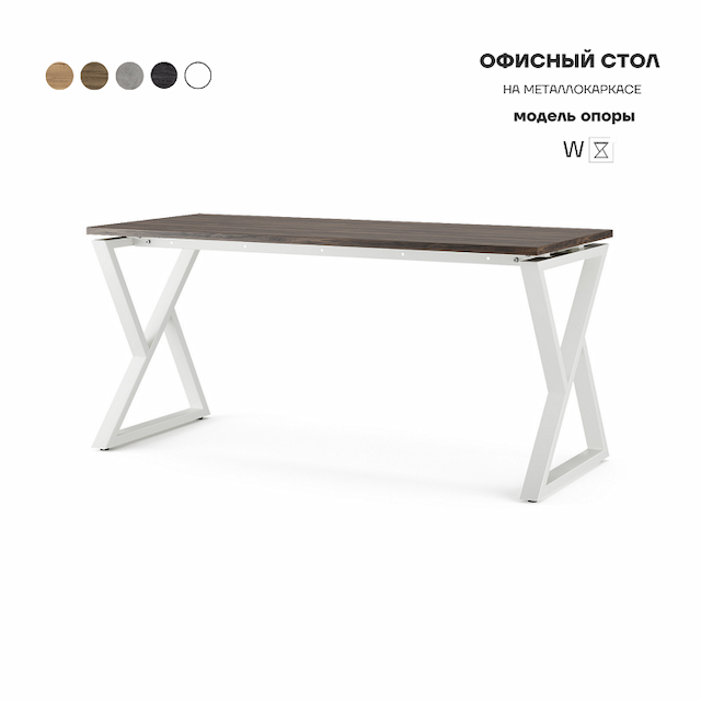 Стол офисный Kobor W-180/60 white/charlston
