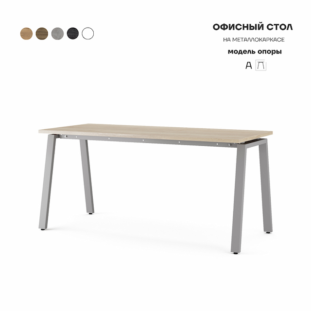 Стол офисный Kobor A-120/60 aluminum/natural