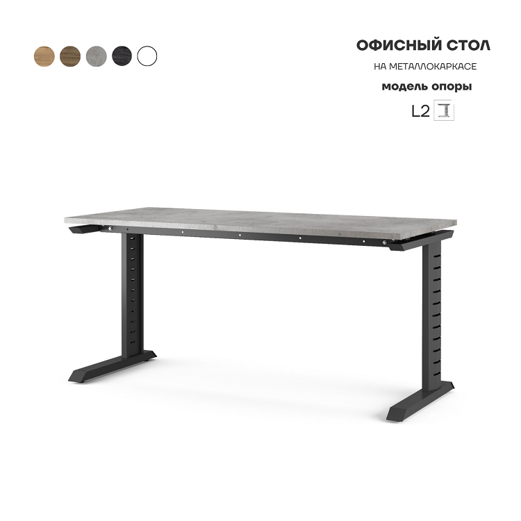 Стол офисный Kobor L2-120/80 black/chicago