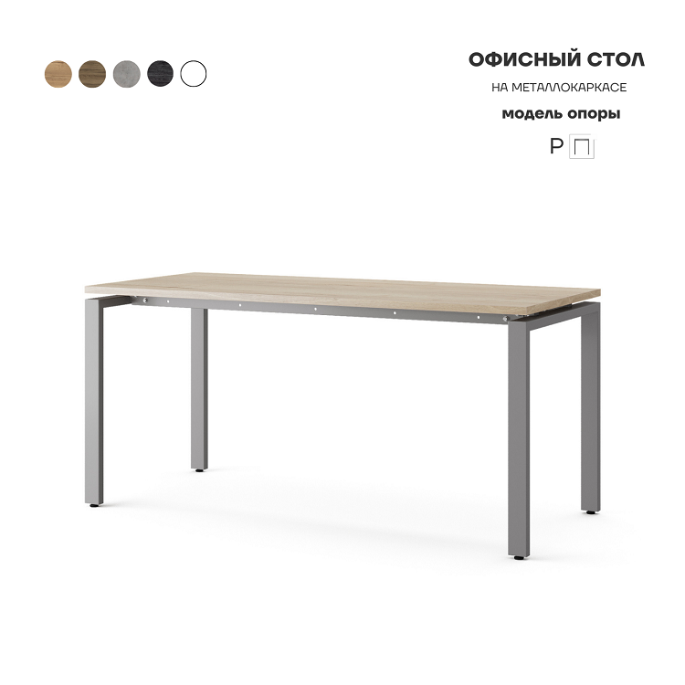 Стол офисный Kobor P-180/80 aluminum/natural