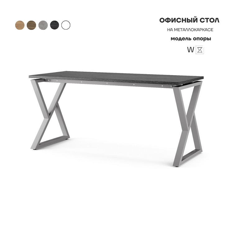 Стол офисный Kobor W-120/60 aluminum/wood